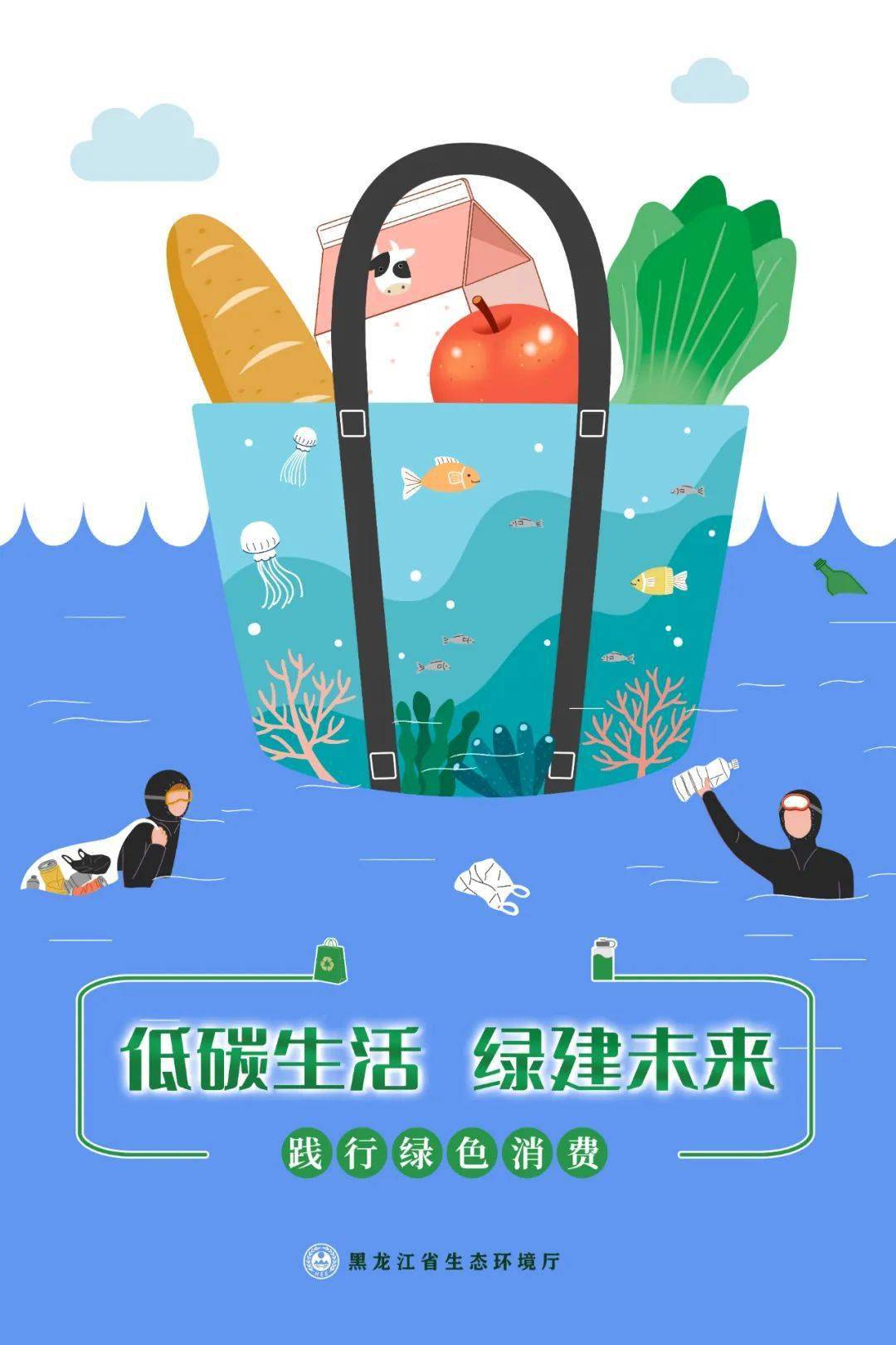 低碳日①丨海报发布:低碳生活,绿建未来