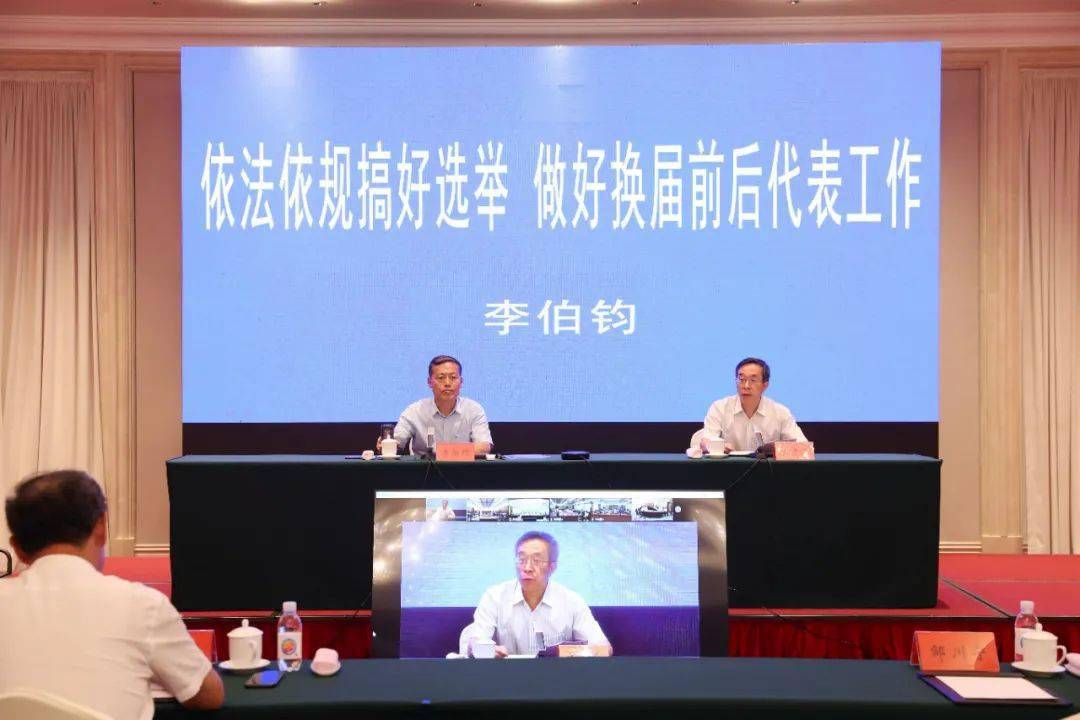 审查委员会办公室原主任,全国人大常委会办公厅联络局原巡视员李伯钧