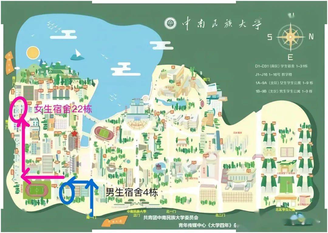 本图由共青团中南民族大学委员会 青年传媒中心《大学四年》杂志出品