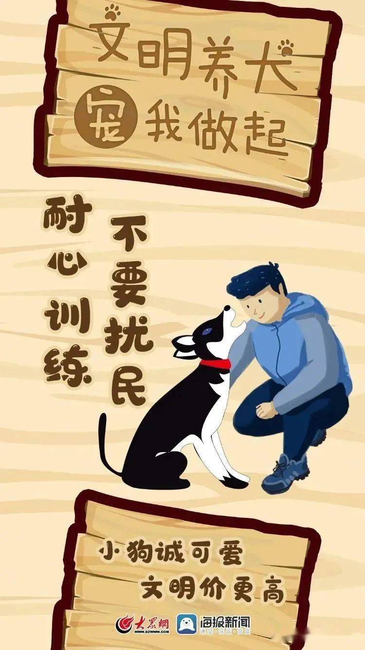 【创城进行时】牵紧"文明绳" 做文明养犬人