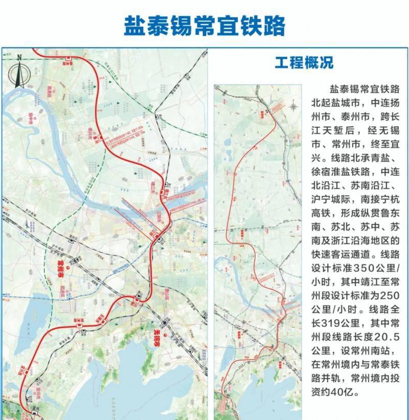 盐泰锡常宜铁路:起于盐城站,向南经兴化,泰州,泰兴,靖江,江阴,无锡