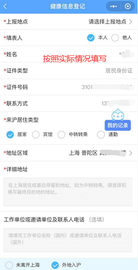 便民随申码和行程码教你怎么合二为一