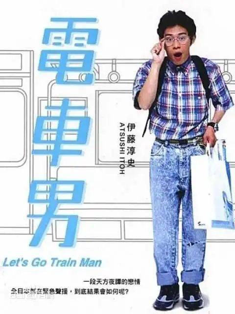 日漫里的宅男为什么总是肥胖黑框眼镜形象