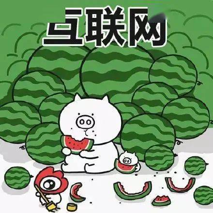 吃瓜表情包 | 今天你吃瓜吃撑了吗?