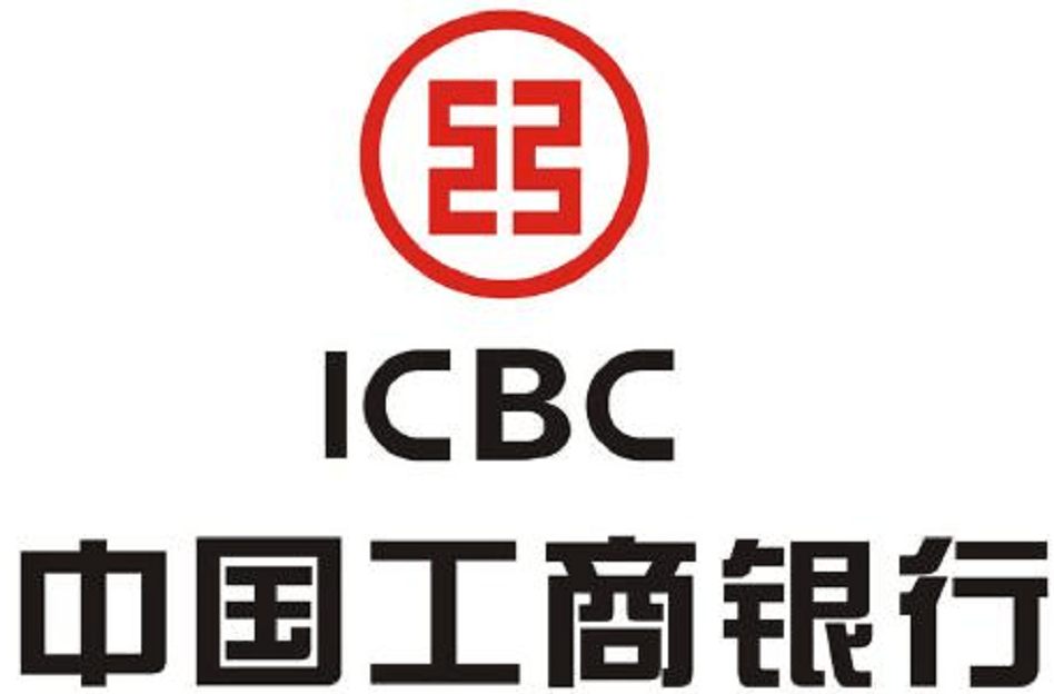 工商银行1万20万等人民币存款调整新利息21年9月最新存款利率表