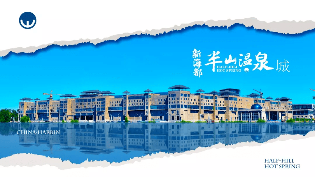 仅30多元爽玩门市199元新海都半山温泉
