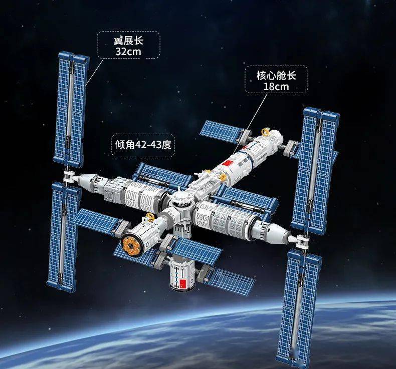 中国航空正版授权积木还原载人空间站火箭器只要179