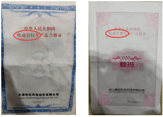 有车辆型号,车架号等信息电动自行车合格证下面我们一起来看看如何