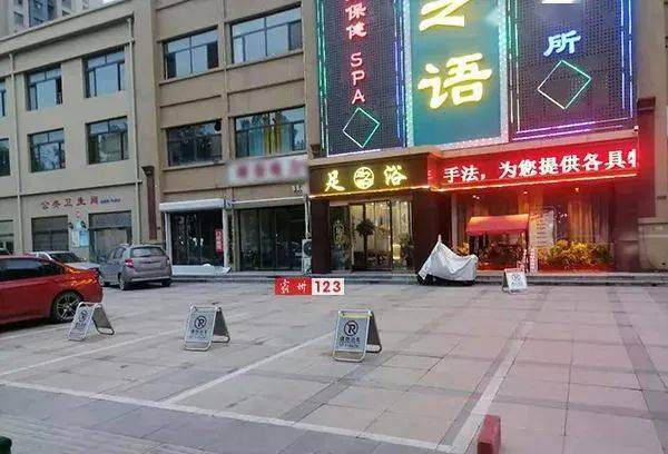 【霸州一足疗店违法行为被群众曝光】嚣张气焰从哪来?