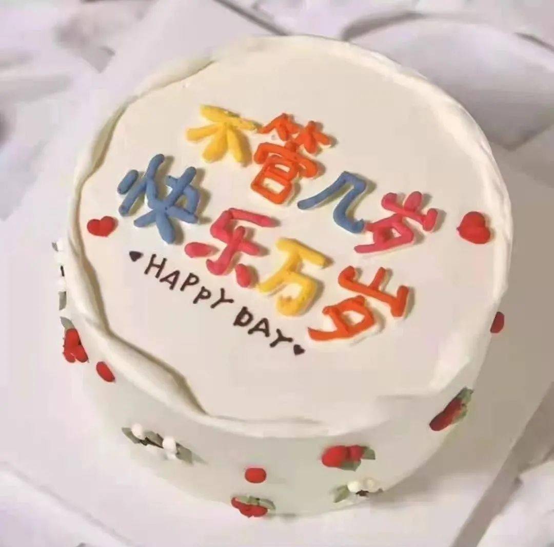 59.9元享158元【吉米蛋糕】6寸生日蛋糕套餐!79.
