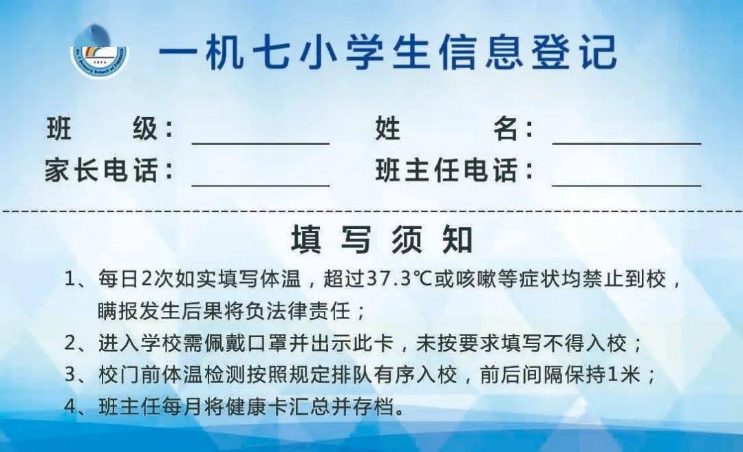 健康卡正面