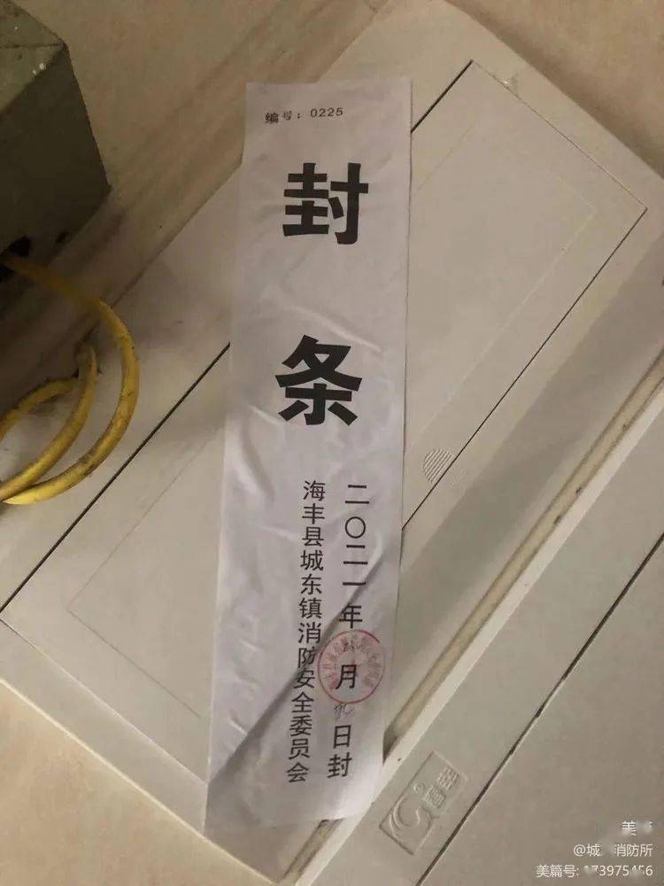 海丰县城多家店铺被贴封条,行动还在进行中.