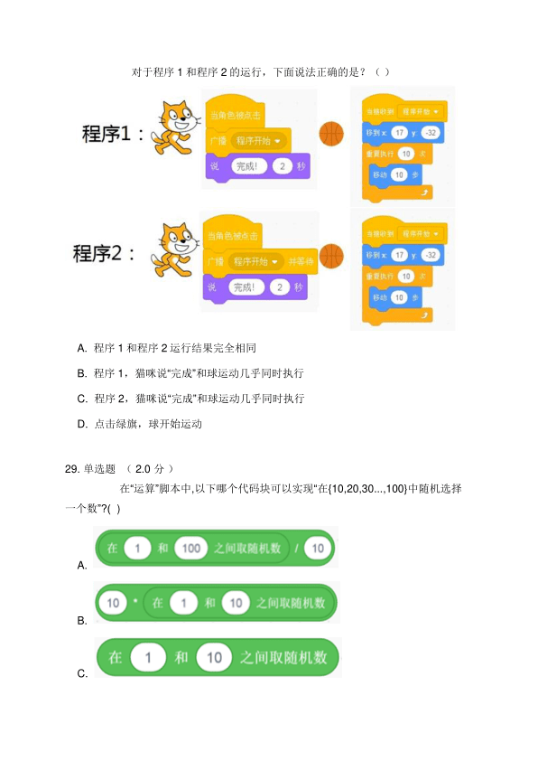 火箭发射  07 飞向太空  08 小狗长大记  09 运动起来  10 动物园之旅