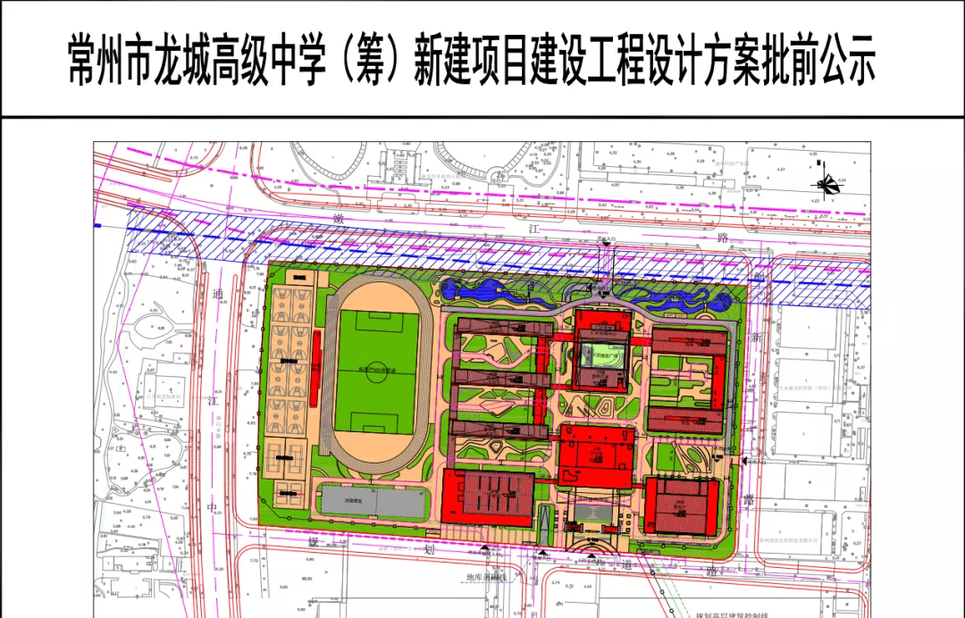 重磅!与省常中一体化办学,新北龙城高级中学批前公示曝光!