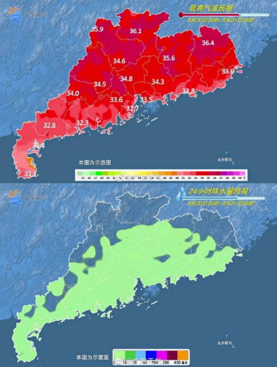 具体预报如下:  8月 30日,珠江三角洲南部和粤西市县多云,有分散雷