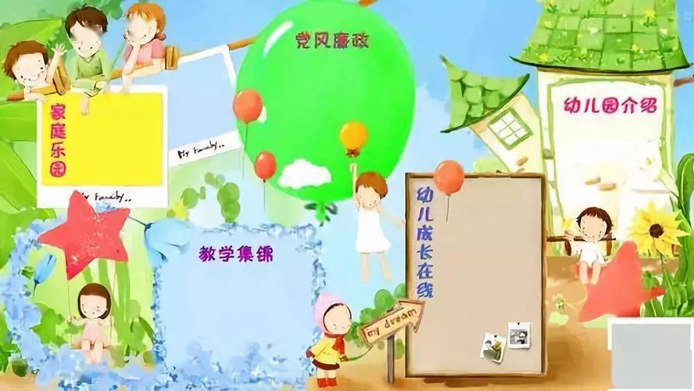 50种幼儿园家园联系栏的创意做法,赶紧收藏!