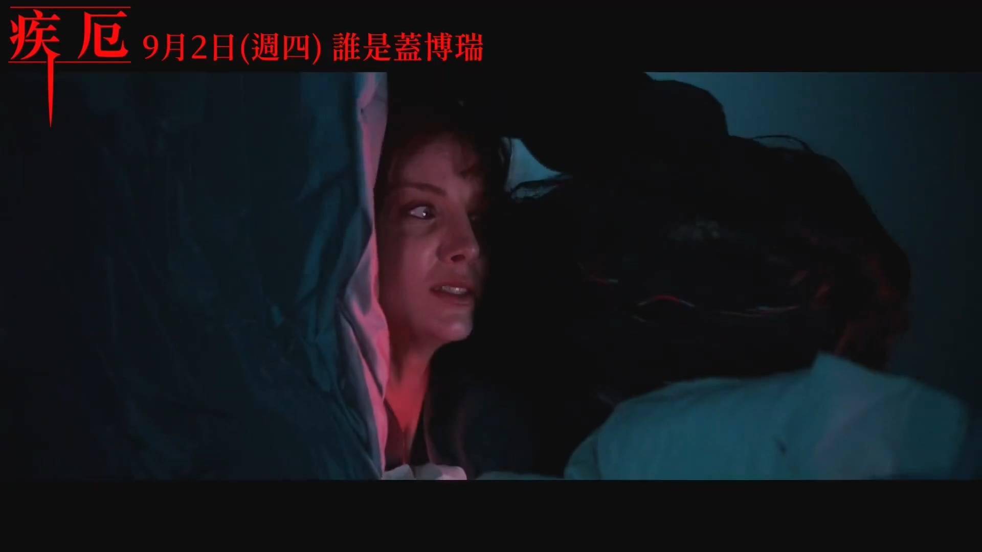 温子仁执导恐怖片致命感应中字预告9月10日北美上映