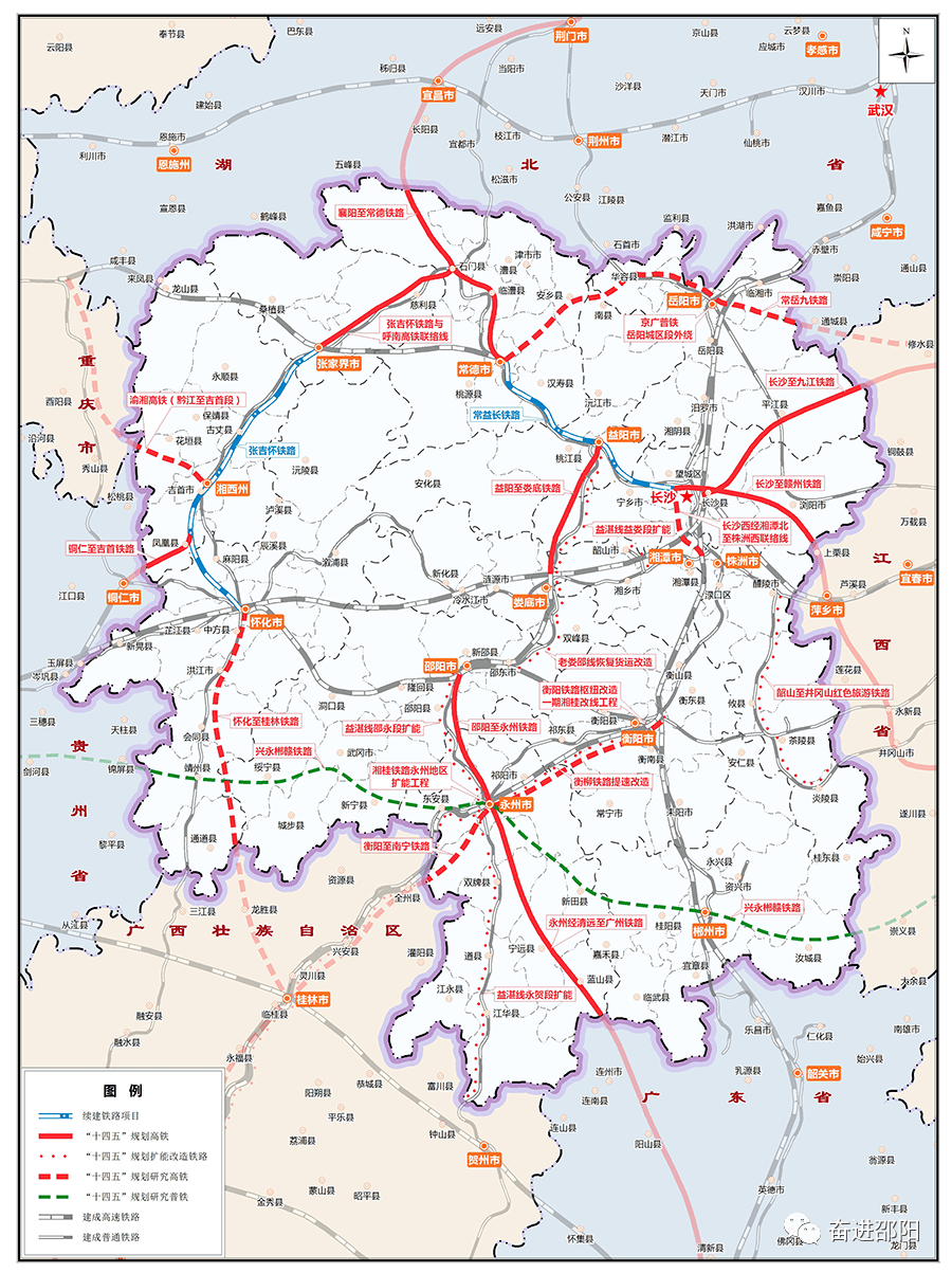 邵阳这些铁路高速公路列入湖南省"十四五"交通规划!