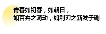 老先生|求学之路，道阻且长 开学季，聊聊学习这件事