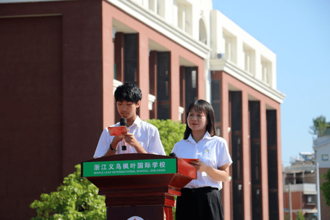 立足新起点,拼搏赢未来│记2021-2022学年义乌枫叶国际学校开学典礼