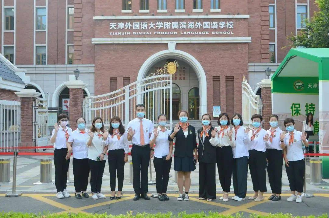 附属滨海外国语学校天津外国语大学昨天是9月1日,生态城的中小学生们