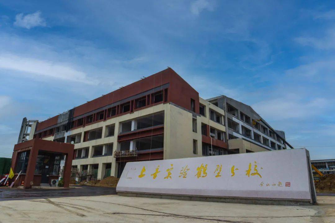 上音实验鹤壁分校
