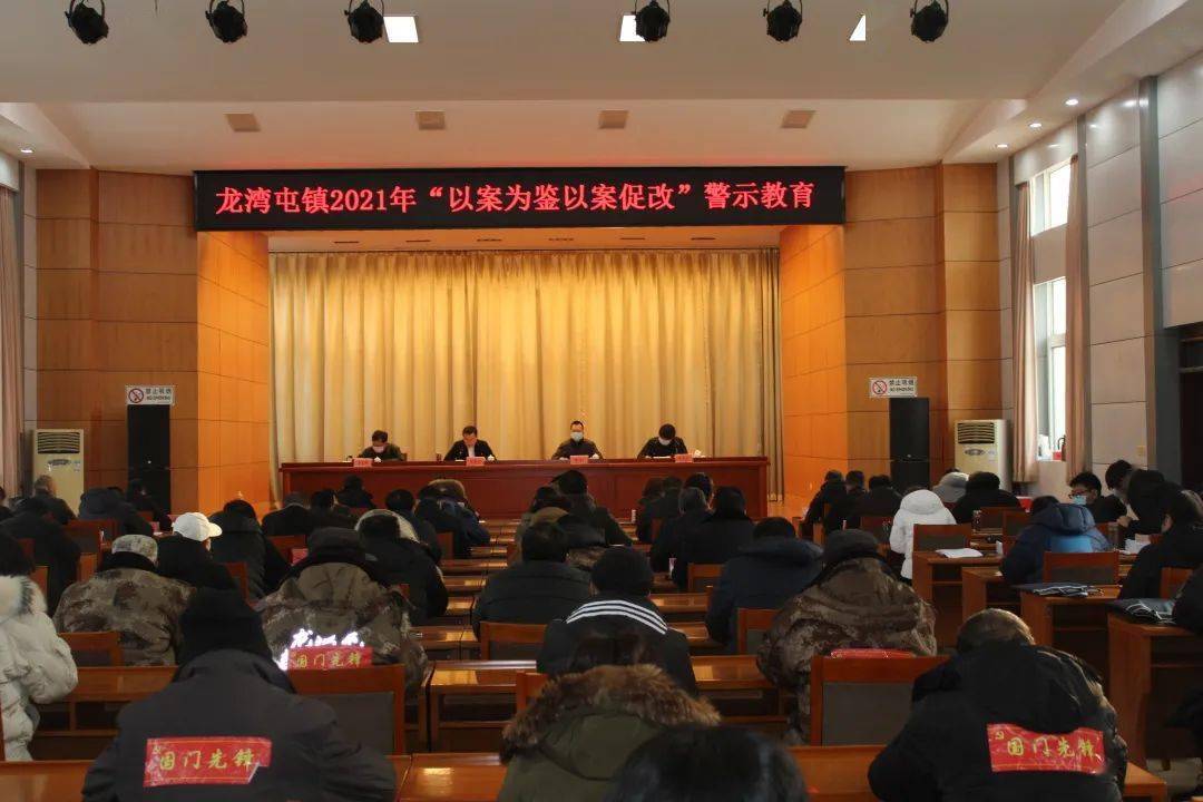 龙湾屯镇"五个更加"促进换届风气监督工作稳步推进