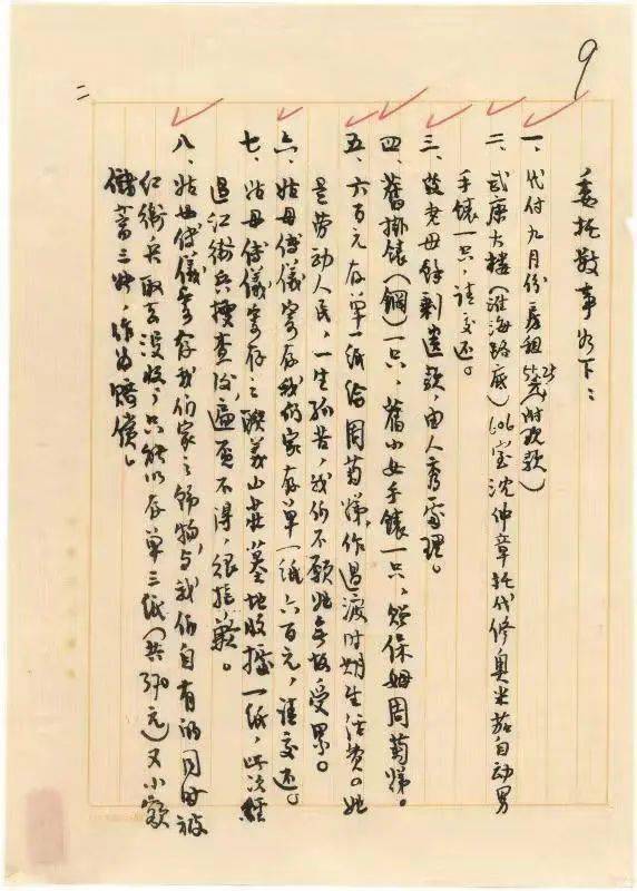 生命是连续不断的死亡和复活 纪念傅雷夫妇