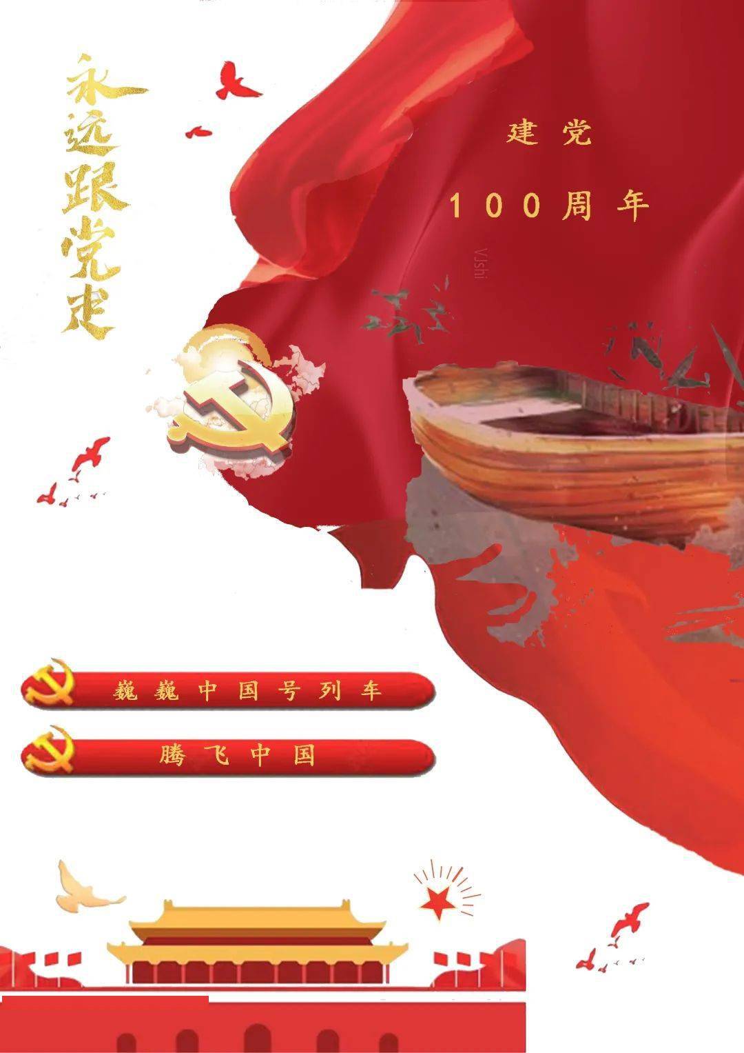 献礼建党百年 共建文明宿迁|2021宿迁公益广告大赛入围终评作品公示