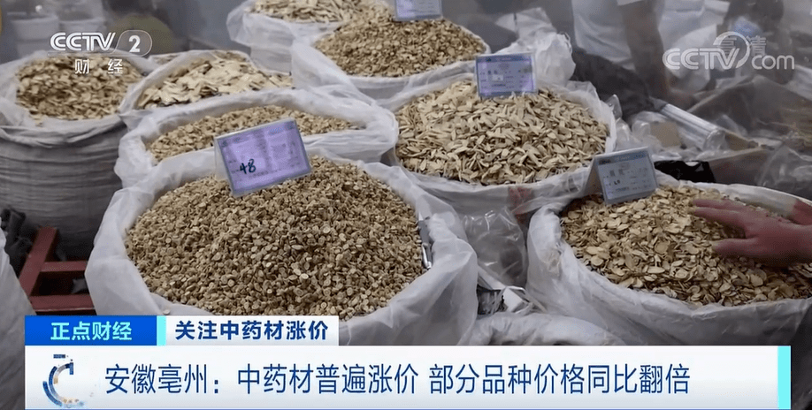 安徽亳州:供求不平衡致价格上涨 记者在走访中了解到,推动本轮中药材