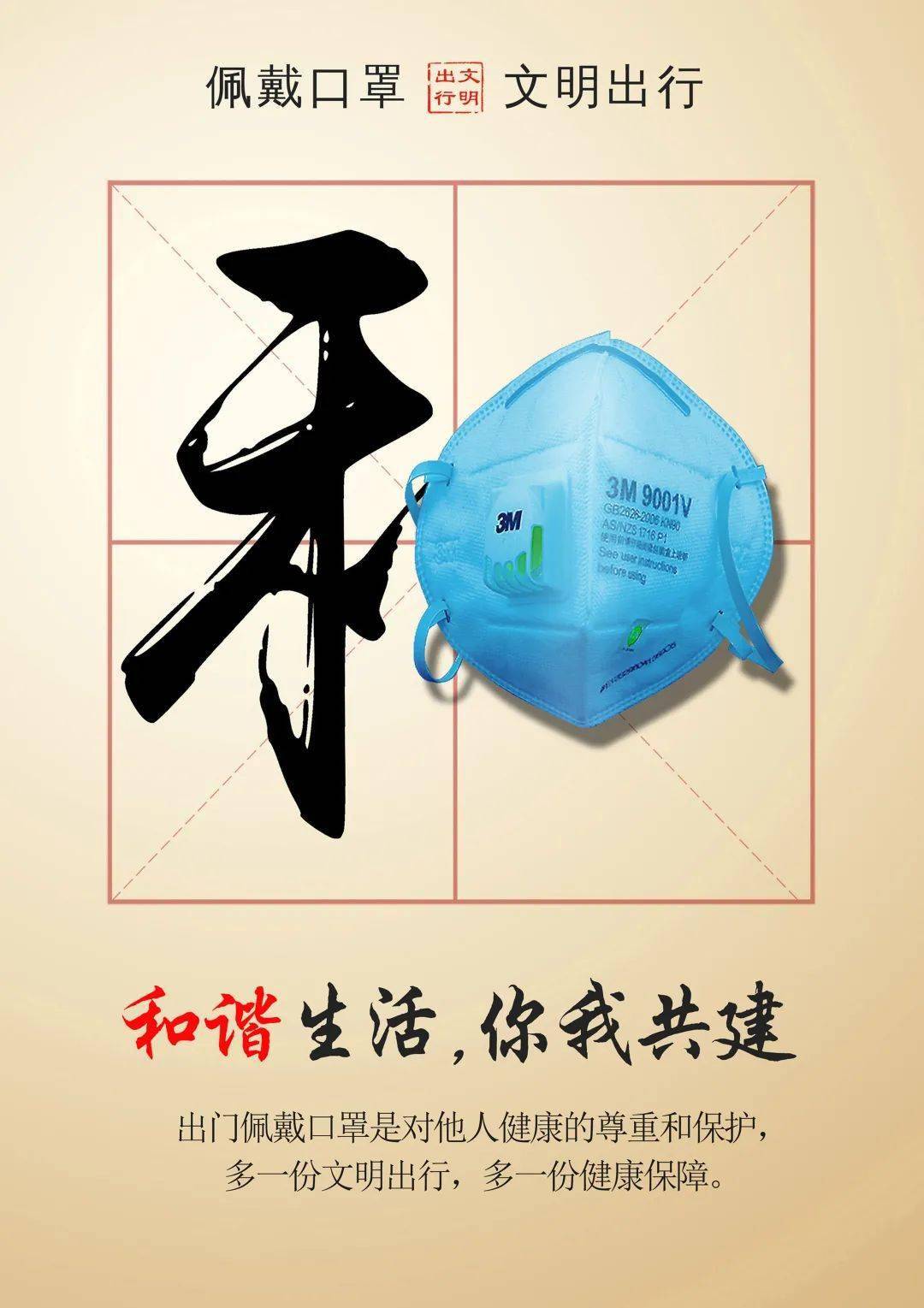 献礼建党百年共建文明宿迁2021宿迁公益广告大赛入围终评作品公示快来