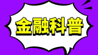 股怎么写