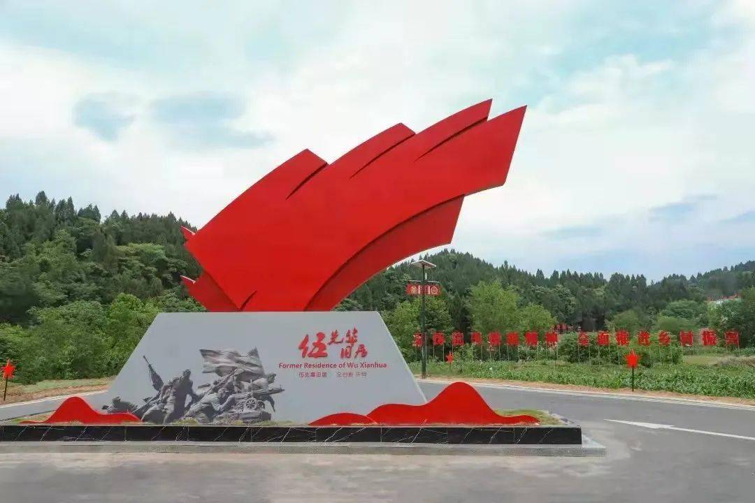 行在遂宁乐游安居红色感恩一日游
