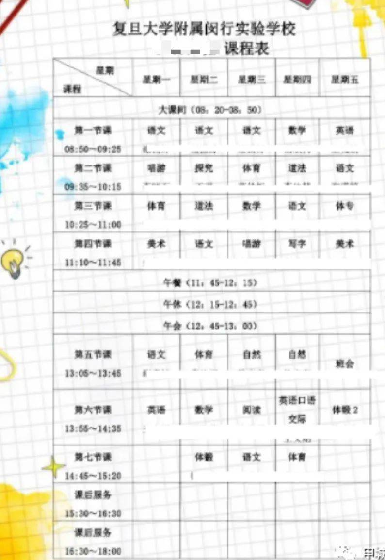 体育教案空白模板表格_小学教案模板空白表格下载_教案模板表格下载