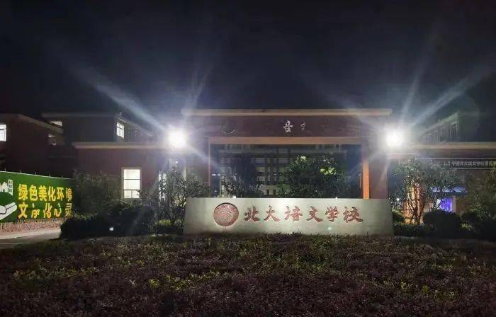 图为宁德北大培文学校. 叶茂 摄