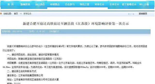 合新高铁演变成合宿潍高铁新沂预留南京支线