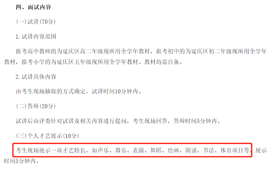 高中音乐试讲万能模板_高中音乐试讲教案模板_音乐试讲教案模板