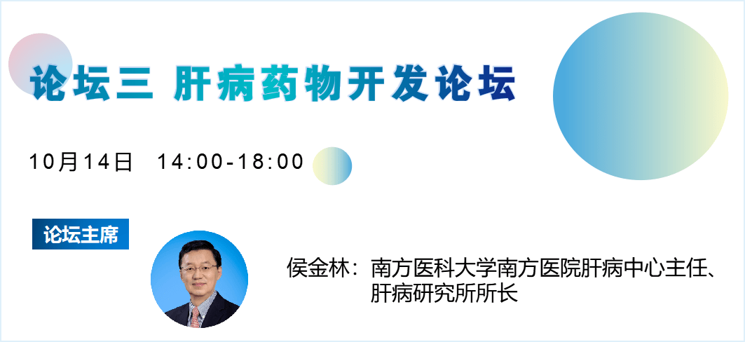 专家阵容大升级首届中国苏州太湖医药创新大会详尽日程