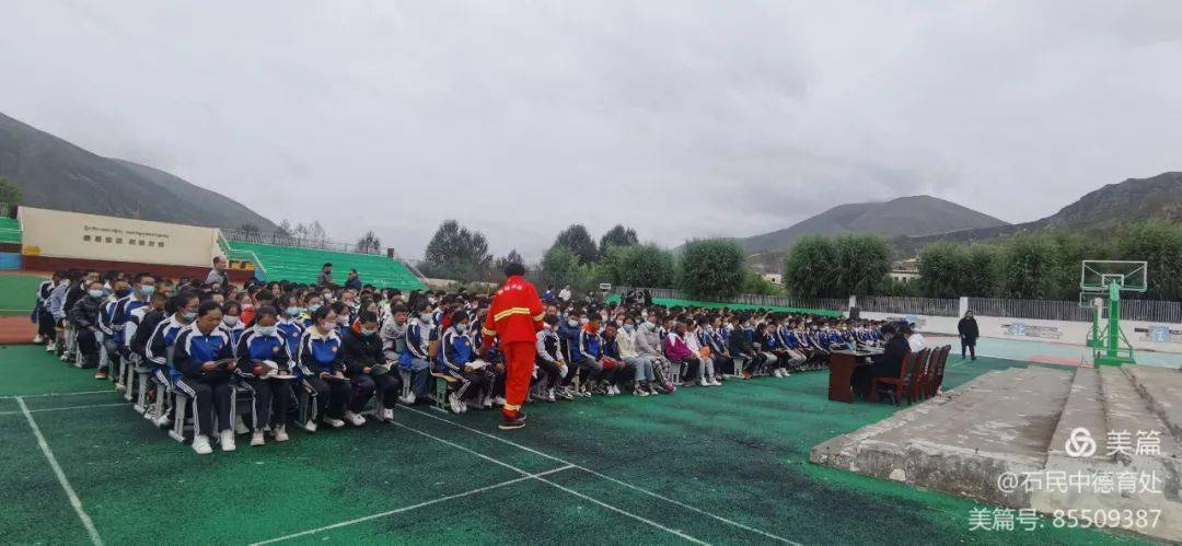 石渠县民族寄宿制中学开学第一课