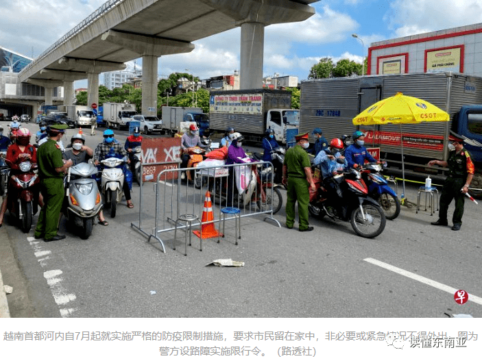 越南河内防疫限制再延长两周,冠病高危区加强检测;胡志明市寻求下一