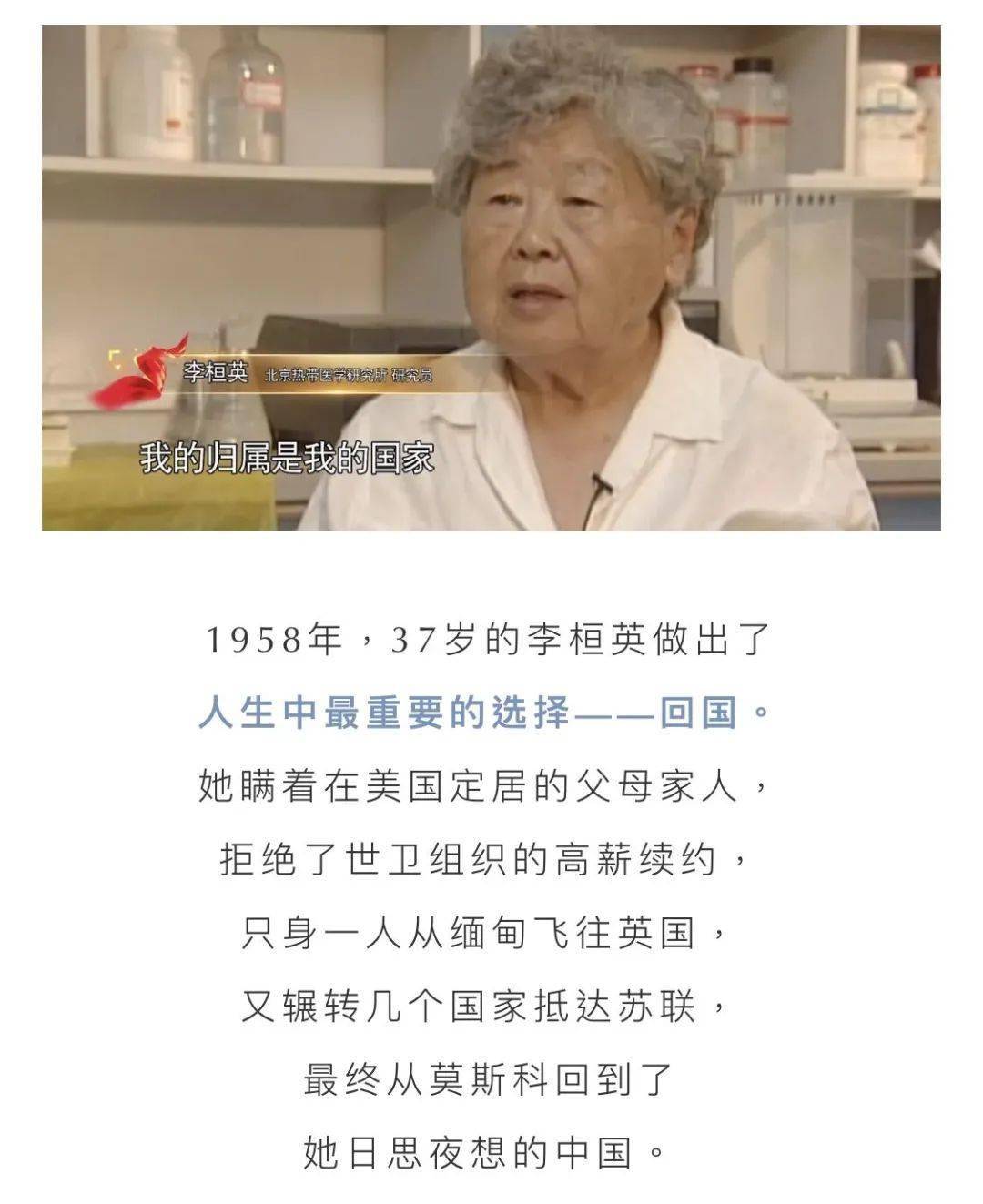 "时代楷模"李桓英,百岁"战麻斗士"