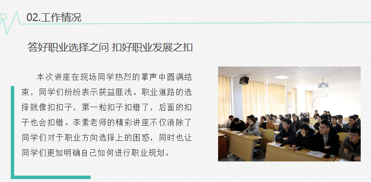 研究生会纳新研途趁韶华笃自意更佳