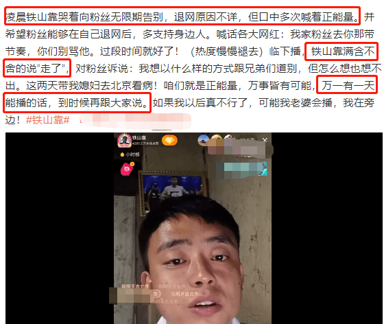 又一女顶流被封杀大批网红停播畸形审美的网红末日到了