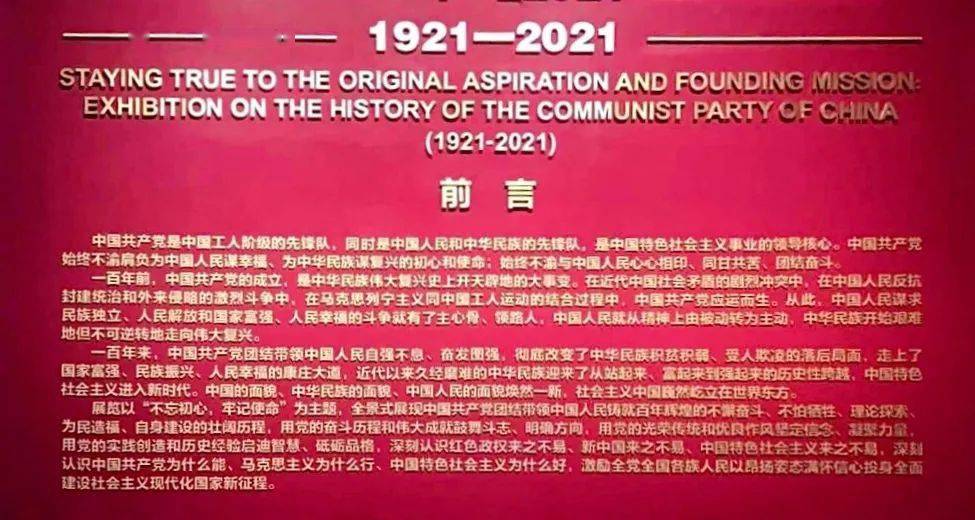【党史学习教育】西城区政府办离退休干部党支部参观中国共产党历史