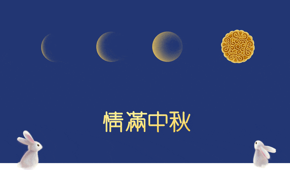 中秋别只赏月,吃月饼了,今年带娃这样玩,超新鲜!