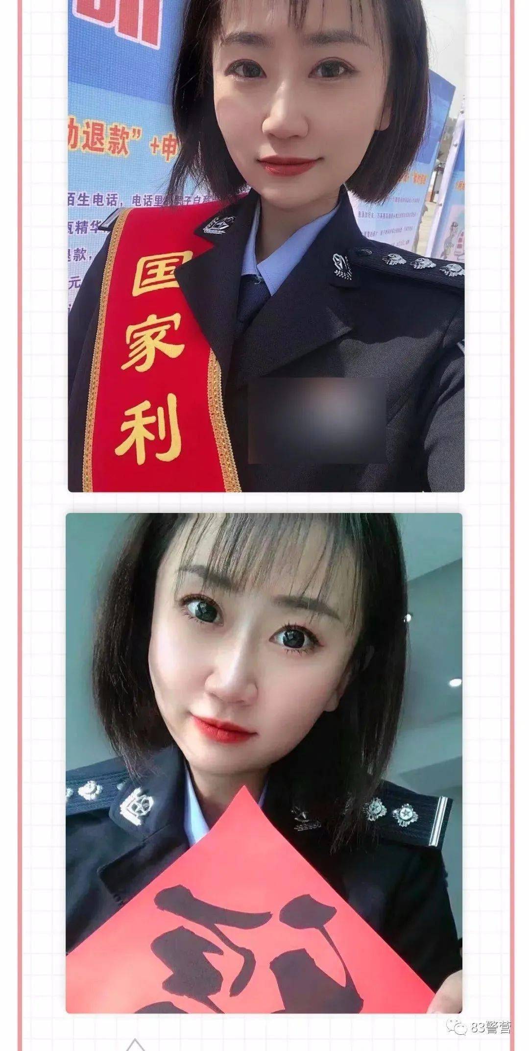 内蒙古警花