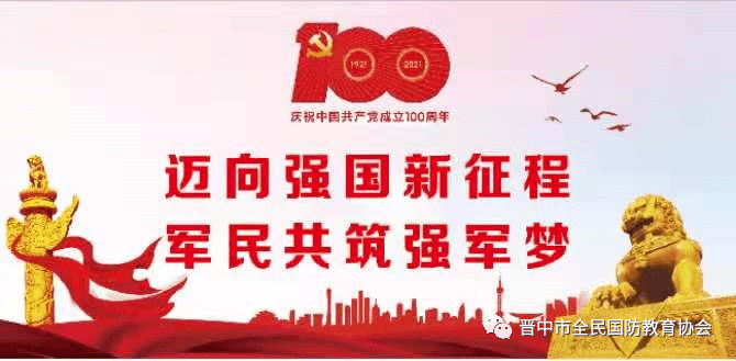 一个强盛的国家需要精神支撑,国防教育就是精神支撑的重要内容.