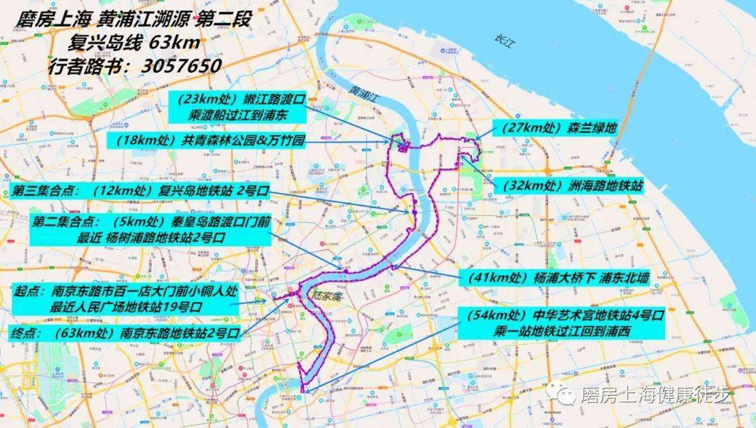 磨房浦东徒步郊野线(21-22期):黄浦江溯源(第二段)复兴岛线 63km