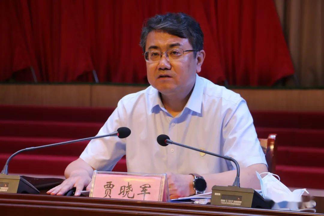 县委书记贾晓军出席会议并讲话,县委副书记,县长胡玮主持会议.