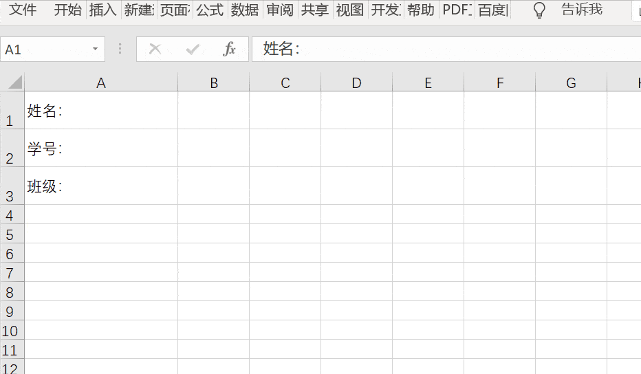 实用的6个excel小技巧,早晚有一天会用到!